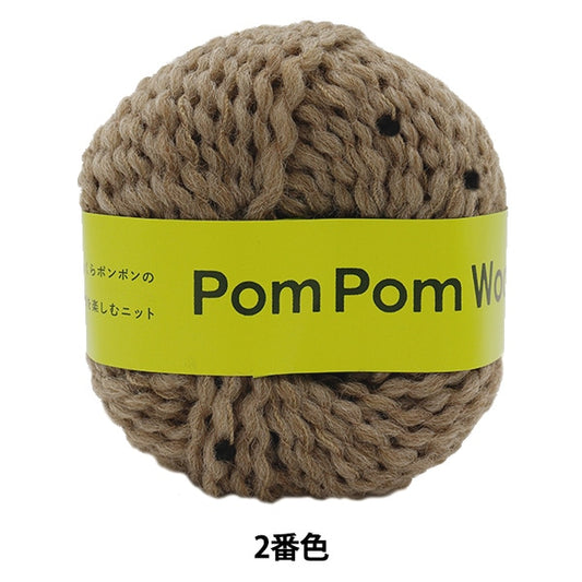 秋冬纱线 “庞培羊毛（POM POM羊毛）2” Daruma DARUMA 横田