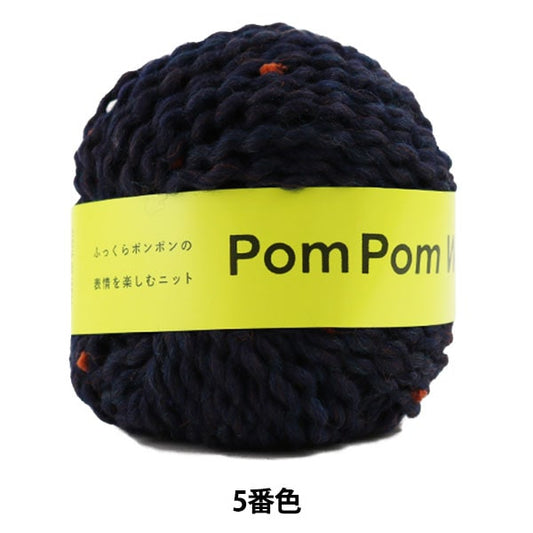 秋冬纱线 “庞培羊毛（POM POM羊毛）5” Daruma DARUMA 横田