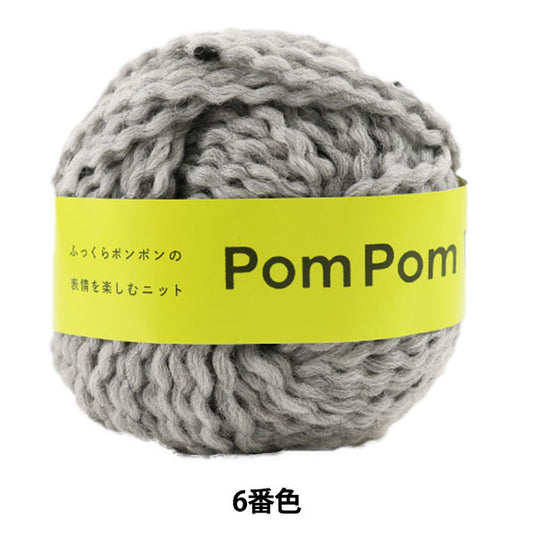 秋冬纱线 “庞培羊毛（POM POM羊毛）6颜色” Daruma DARUMA 横田