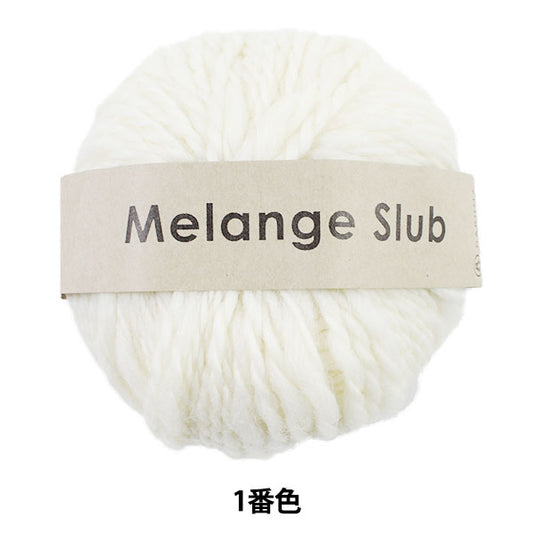 秋冬纱线 “ Melange Slub 1” Daruma DARUMA 横田
