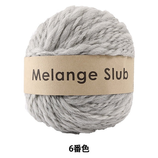 秋冬纱线 “混合slub（混合爱）第六颜色” daruma DARUMA 横田