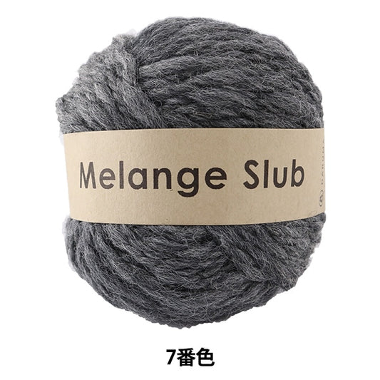 秋冬纱线 “混合slub（混合爱）第七颜色” daruma DARUMA 横田