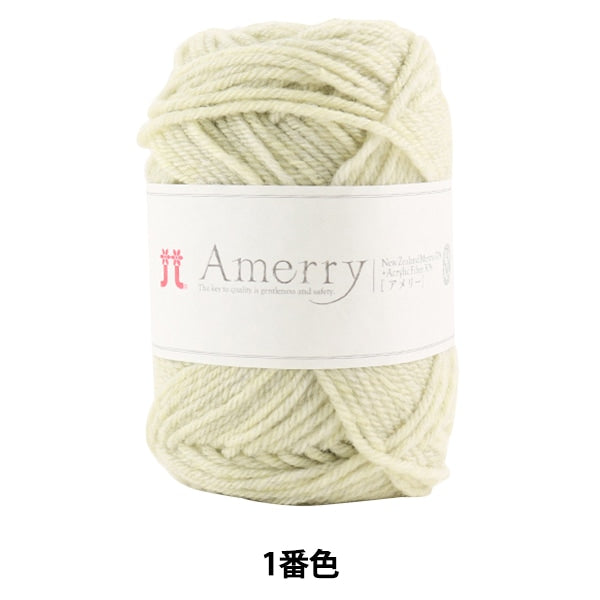 秋冬纱线 “ Amerry（Amey）第一颜色” Hamanaka
