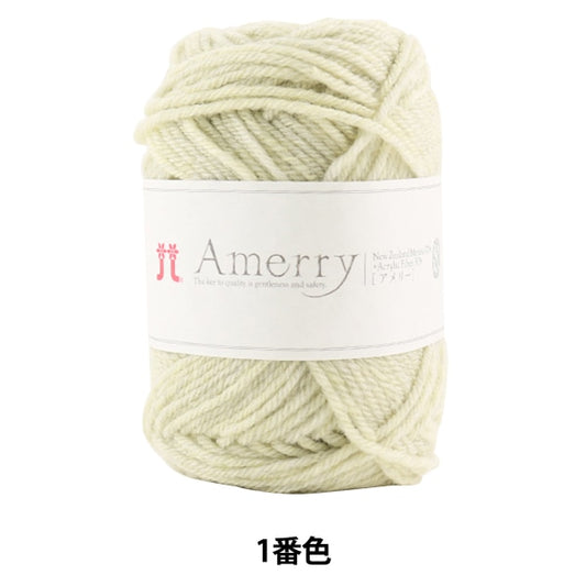 秋冬纱线 “ Amerry（Amey）第一颜色” Hamanaka