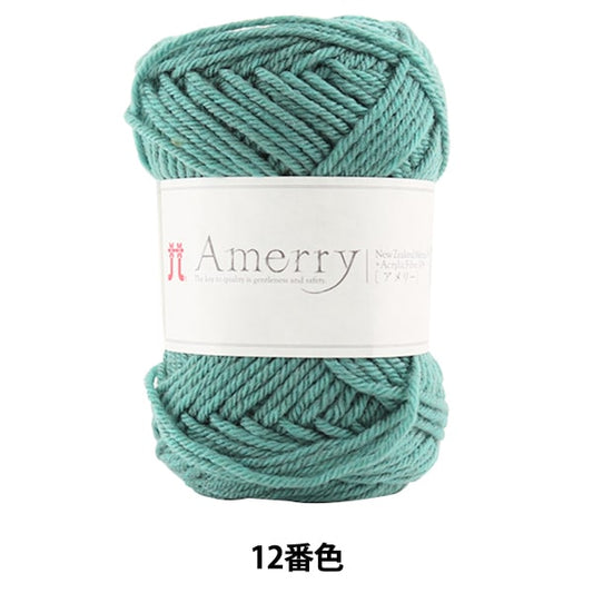 秋冬纱线 “ Amerry 12颜色” Hamanaka