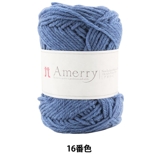 秋冬纱线 “ Amerry 16颜色” Hamanaka