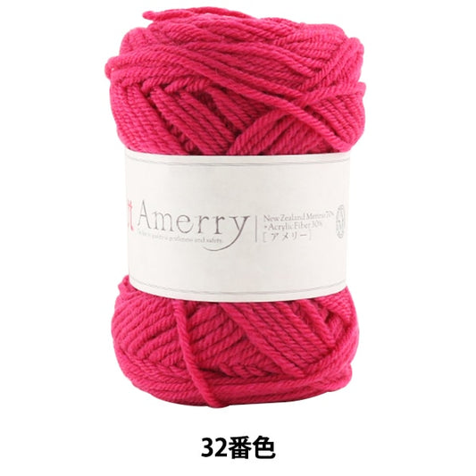 秋冬纱线 “ Amerry（Amey）32颜色” Hamanaka