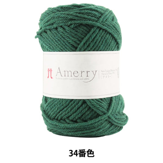 秋冬纱线 “ Amerry 34颜色” Hamanaka