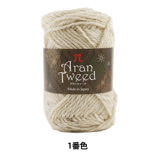 秋冬纱线 “ Aran Tweed（Alanzed）1号” Hamanaka