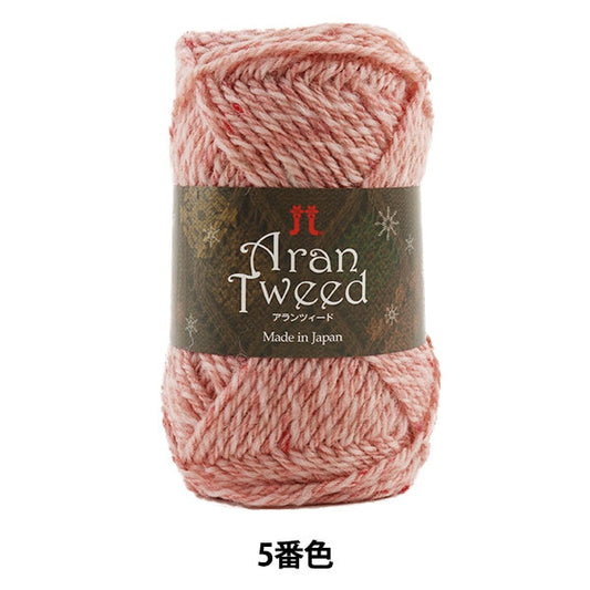 秋冬纱线 “ Aran Tweed第五颜色” Hamanaka