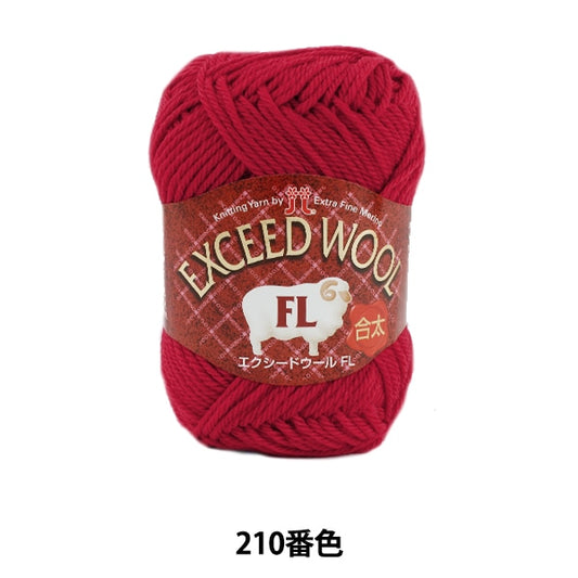秋冬纱线 “毛线羊毛（Exeed Wool Motita）210颜色” Hamanaka