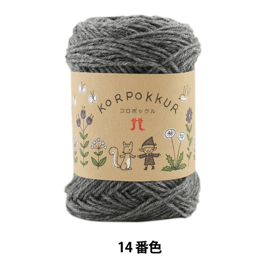 秋冬纱线 “ Korpokkur（Koropokle）14颜色” Hamanaka