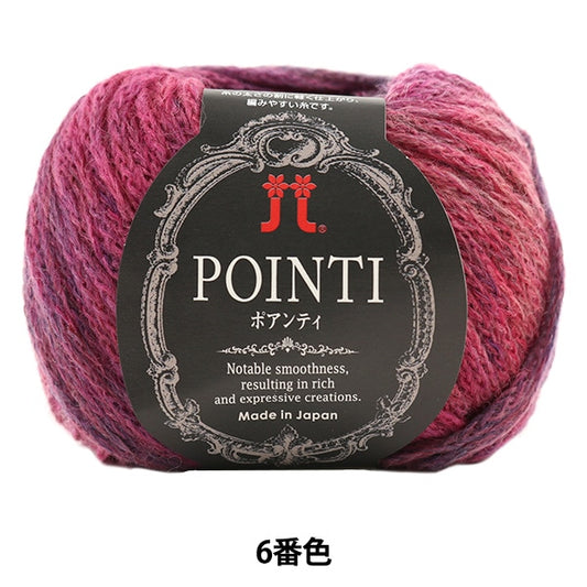 秋冬纱线 “ Pointi（Poanti）第六颜色” Hamanaka