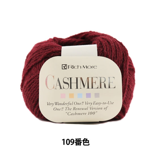 秋冬纱线 “ Cashimere（Cashmere）第109颜色” Richmore Richmore