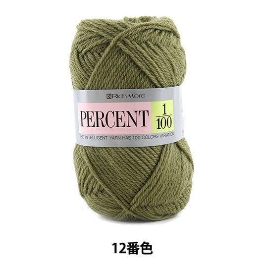 秋冬纱线 “百分比1/100 12颜色” Richmore Richmore