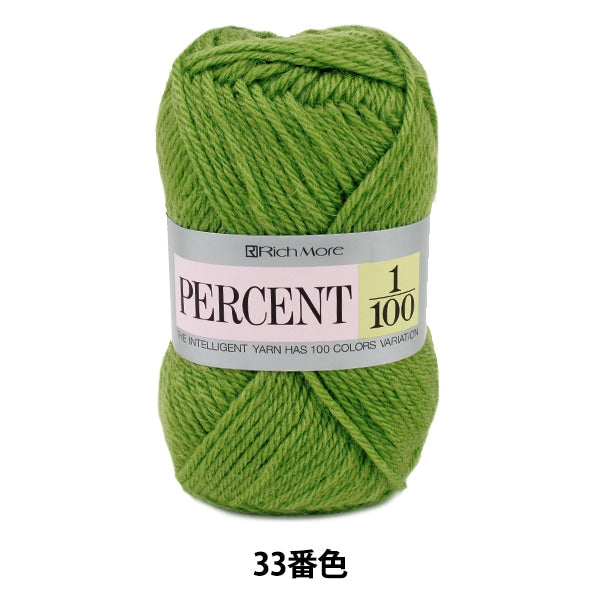 秋冬纱线 “百分比1/100 33颜色” Richmore Rich More