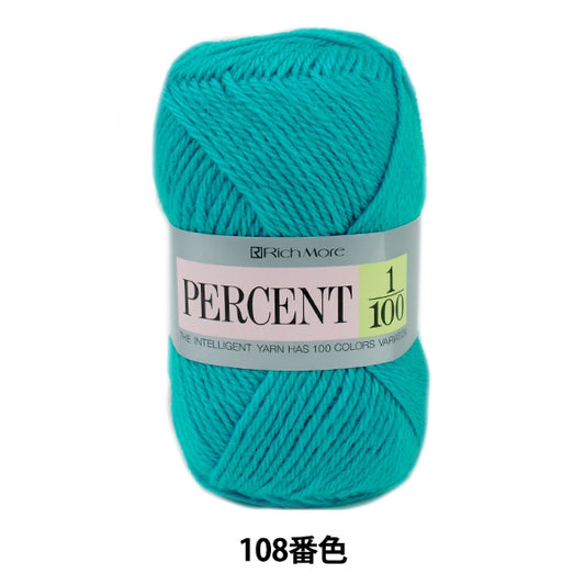 秋冬纱线 “百分比1/100 108颜色” Richmore Rich更多