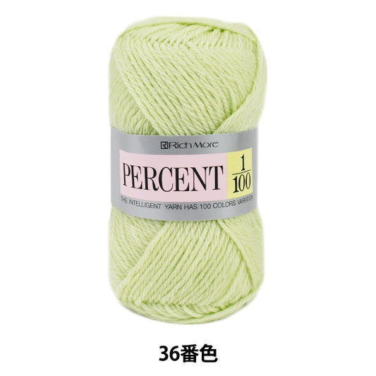秋冬纱线 “百分比1/100 36颜色” Richmore Rich More