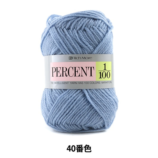 秋冬纱线 “百分比1/100 40颜色” Richmore Rich More