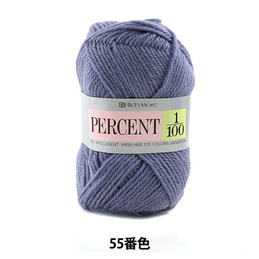 秋冬纱线 “百分比1/100 55颜色” Richmore Rich More