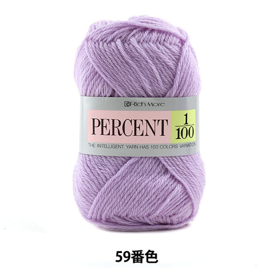 秋冬纱线 “百分比1/100 59颜色” Richmore Rich More