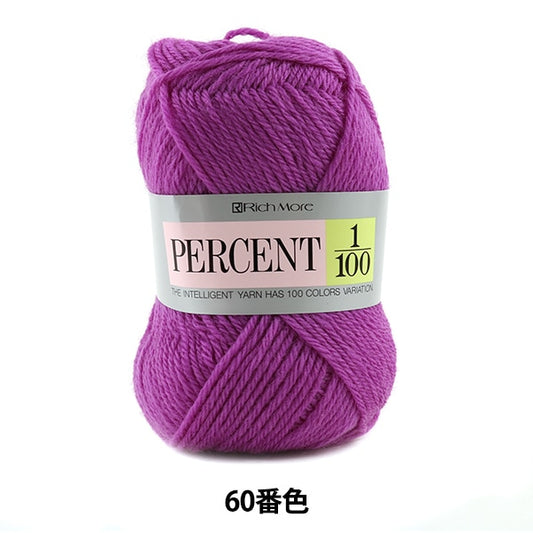 秋冬纱线 “百分比1/100 60颜色” Richmore Rich More