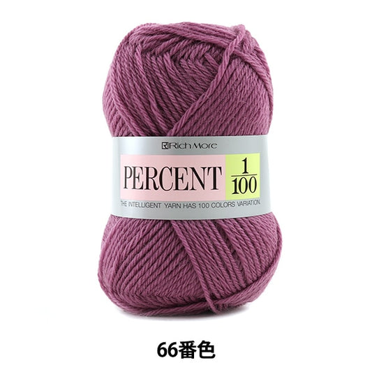 秋冬纱线 “百分比1/100 66颜色” Richmore Rich More