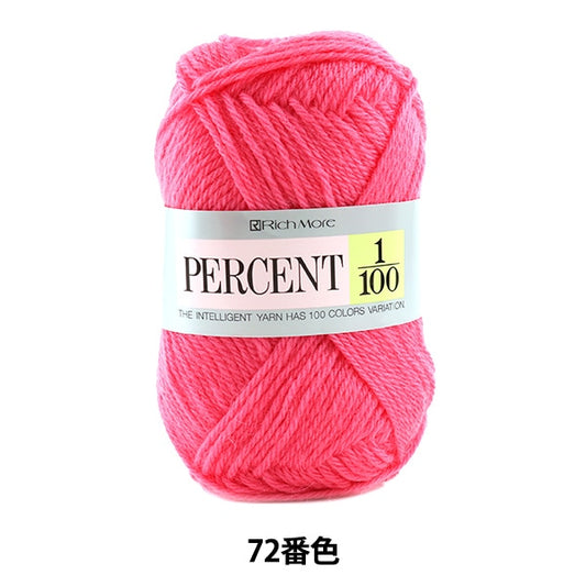 秋冬纱线 “百分比1/100 72颜色” Richmore Rich More