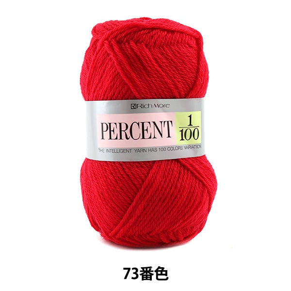 秋冬纱线 “百分比1/100 73颜色” Richmore Rich More
