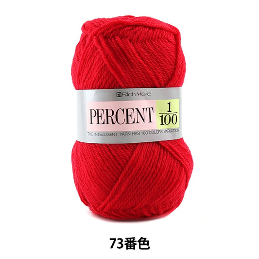 秋冬纱线 “百分比1/100 73颜色” Richmore Rich More