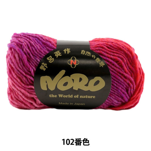 秋冬纱线 “ Kureyon 102颜色” Hideaku Noro Noro