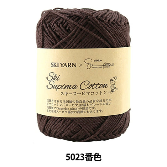 春夏纱线 “滑雪Supima棉花（滑雪板棉花）5023号”滑雪纱