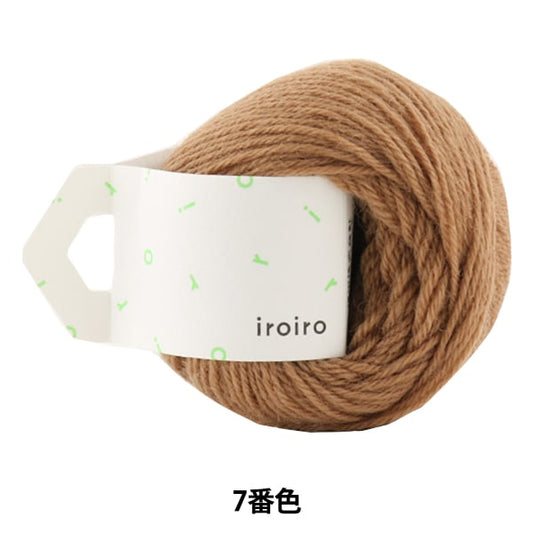 纱线 “ iroiro（各种）第七颜色肉豆蔻” daruma DARUMA 横田
