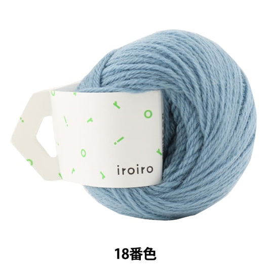 纱线 “ iroiro（各种）第18颜色牛仔布蓝色” daruma DARUMA 横田