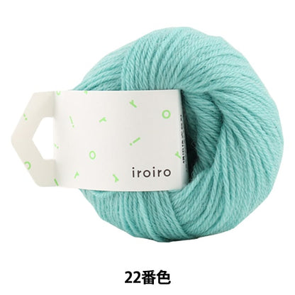 纱线 “ Iroiro（各种）22彩色Ramune” Daruma DARUMA 横田