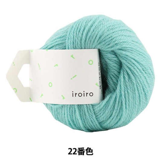 Yarn "IROIRO (various) 22nd color Ramune" DARUMA DARUMA Yokota