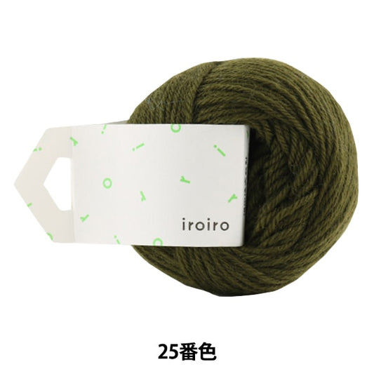 Yarn "IROIRO (various) 25th color olive" DARUMA DARUMA Yokota