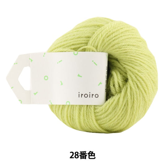 Yarn "IROIRO (various) 28th color pistachio" DARUMA DARUMA Yokota