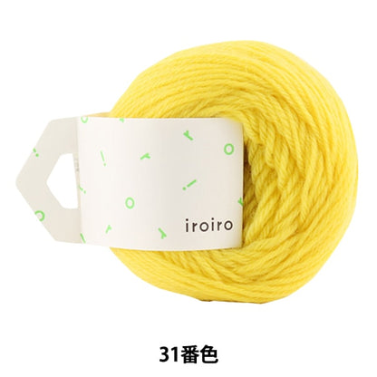 纱线 “ iroiro（各种）第31彩色柠檬” Daruma DARUMA 横田
