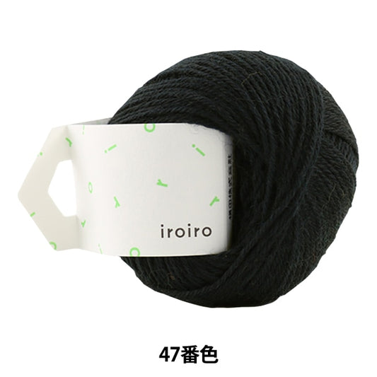 纱线 “ iroiro（各种）47颜色黑色” daruma DARUMA 横田