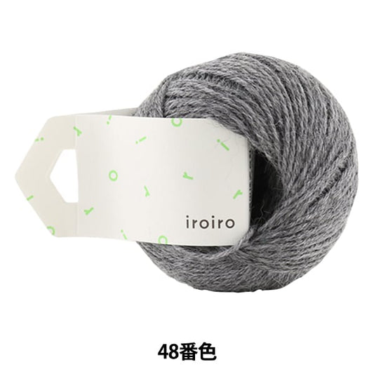 纱线 “ Iroiro（各种）第48颜色深灰色” Daruma DARUMA 横田