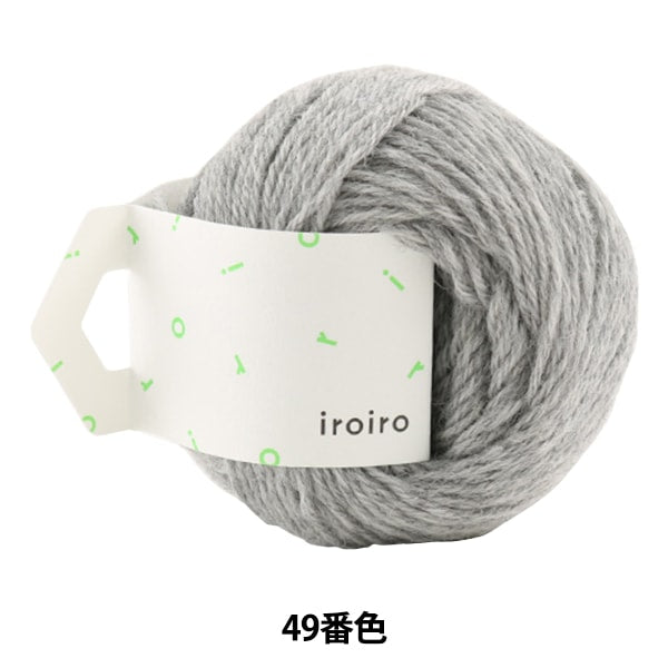 纱线 “ iroiro（各种）第49颜色灰色” daruma DARUMA 横田