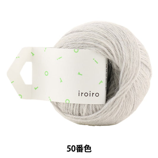 纱线 “ IROIRO（各种）50颜色浅灰色” Daruma DARUMA 横田