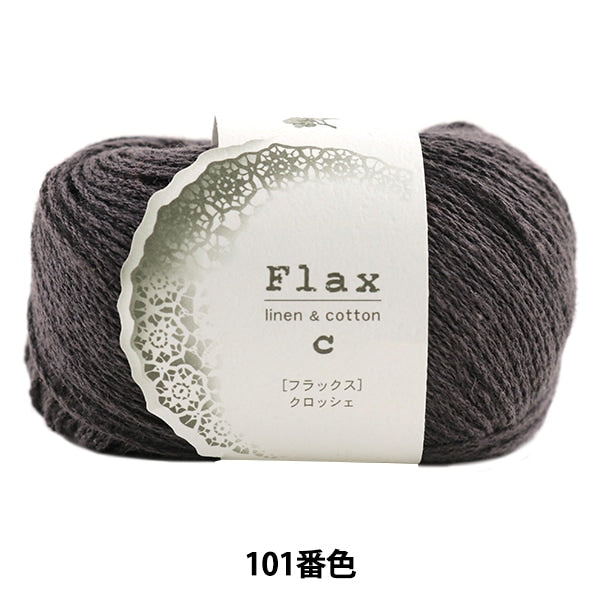 Spring / summerYarn "FLAX (flux) 101 color" Hamanaka