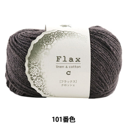 Spring / summerYarn "FLAX (flux) 101 color" Hamanaka