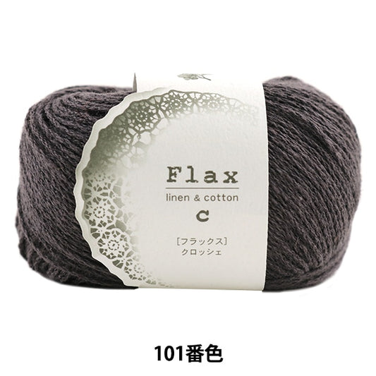 Spring / summerYarn "FLAX (flux) 101 color" Hamanaka