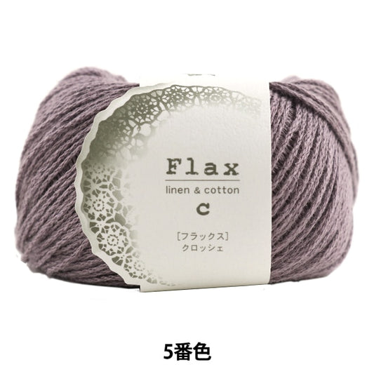 Spring / summerYarn "FLAX (Flux) 5th color" Hamanaka