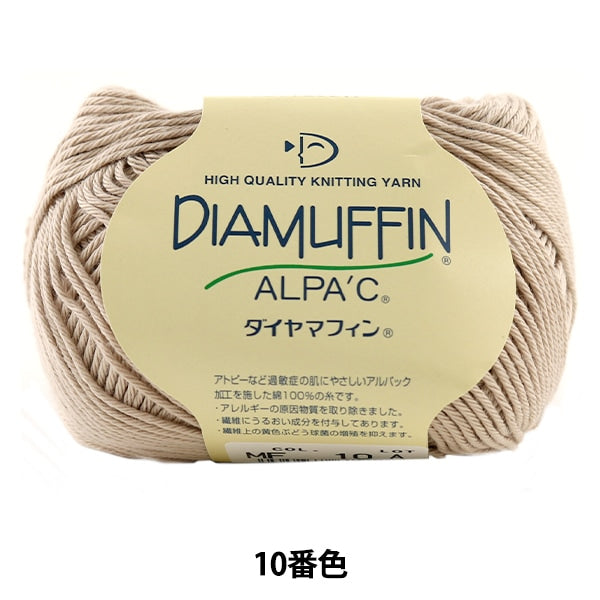 春夏纱线 “直径（Diamy松饼）10（浅棕色）爆炸” DIAMOND KNITTING YARN