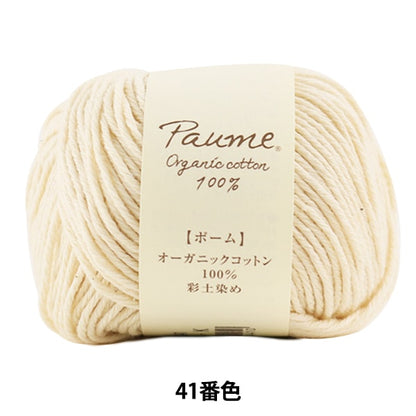 纱线 “ pome aya Land染色（Hani染色）41颜色” Hamanaka
