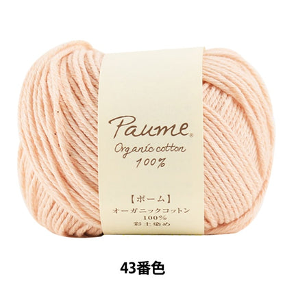 纱线 “ pome aya Land染色（Hani染色）43颜色” Hamanaka